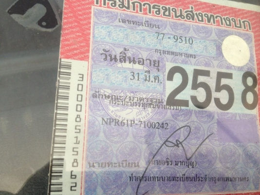 **ขายแล้วครับขอบคุณ Truck2hand