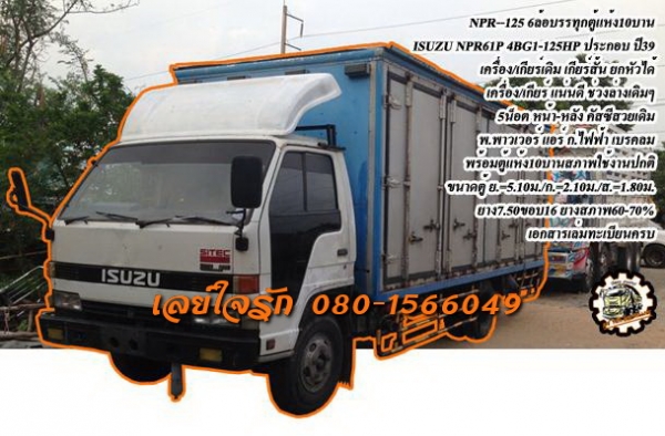 **ขายแล้วครับขอบคุณ Truck2hand