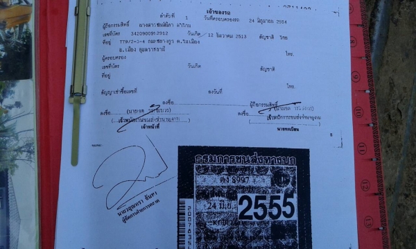 COBELCO-mark 3 -200 พร้อมเล่มทะเบียน