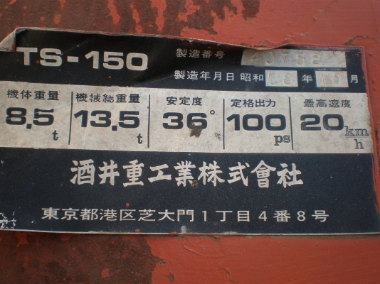 กำลังถึงไทยนะ รถบด 9 ล้อ SAKAI TS150 ปี1983 6700ชม.ใครสนใจติดต่อมาได้เลยครับ