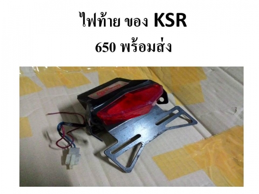 ขายอะไหล่มอไซค์/เรือนไมล์วิคเตอร์ขายทำอะไหล่//เบาะแต่ง