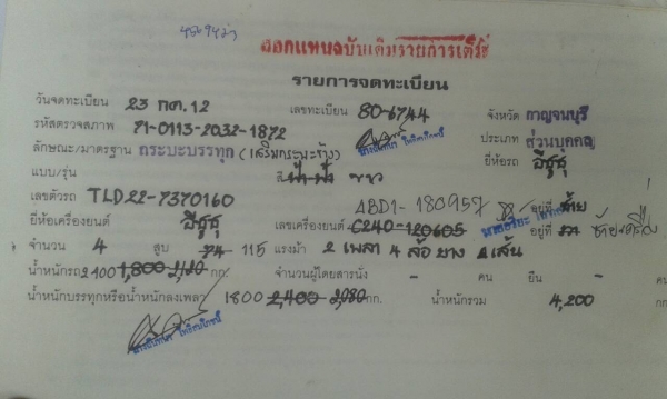 ขายรถทีเอลดี เครื่อง 115 แรง  ทะเบียนพร้อมโอน