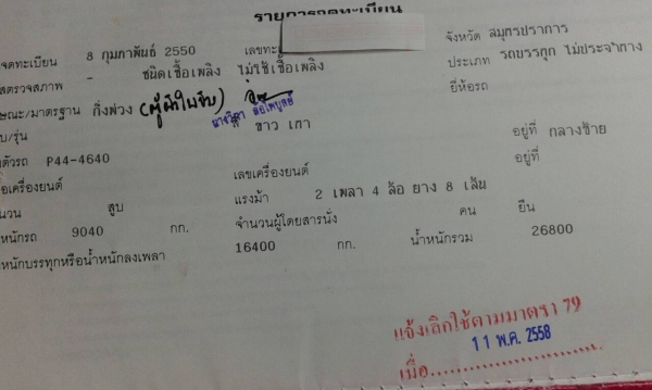 รถบรรทุกพ่วง มือสองพร้อมใช้งาน