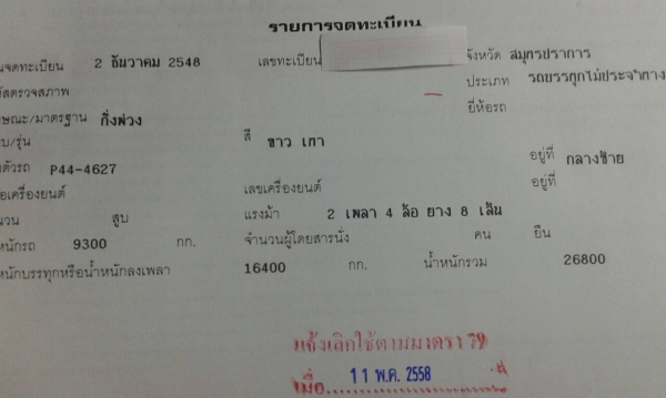 รถบรรทุกพ่วง มือสองพร้อมใช้งาน