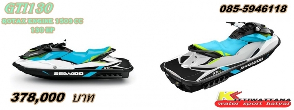 เจ็ทสกีใหม่ลำใหญ่แต่ราคาประหยัด seadoo gti 130 ปี2015