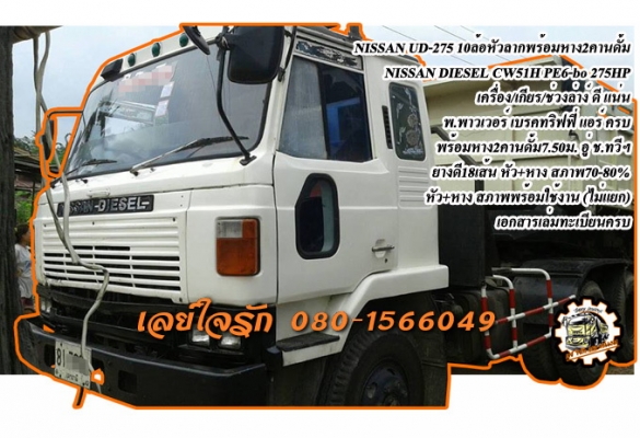 ***ขายแล้วครับขอบคุณ Truck2hand