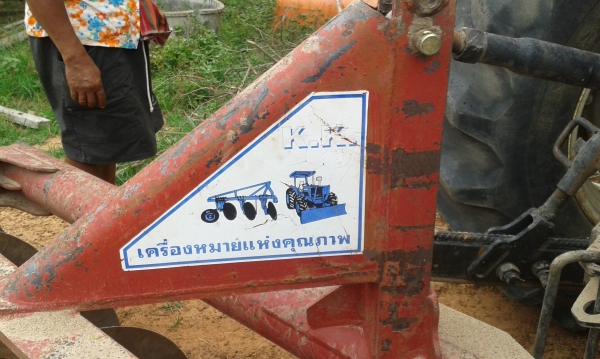 ผาน 6  จาน 24 นิ้ว ของ KK