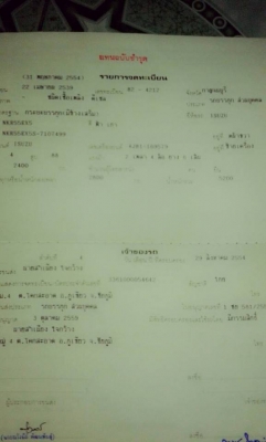 ขายหกล้อ NKR88hp กะบะ3เมตร