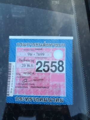 ขายแอคคอท ปี 97 ด่วน