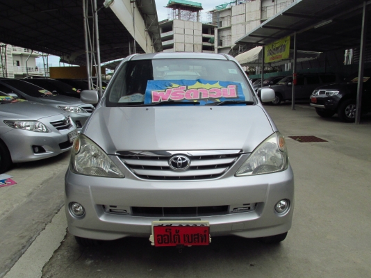 199,000 เท่านั้นครับ กับรถครอบครับอเวนซ่า ปี 2005 สนใจสอบถามรายละเอียด080-604-8422 ปุ้ย 199,000 เท่านั้นครับ กับรถครอบครับอเวนซ่า ปี 2005 สนใจสอบถามรายละเอียด080-604-8422 ปุ้ย