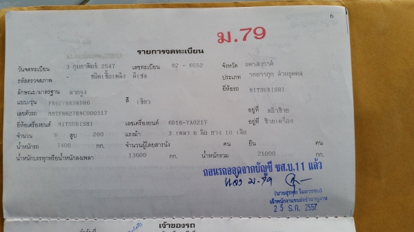 ขายหัวลากหัวลาก 10ล้อ FN627