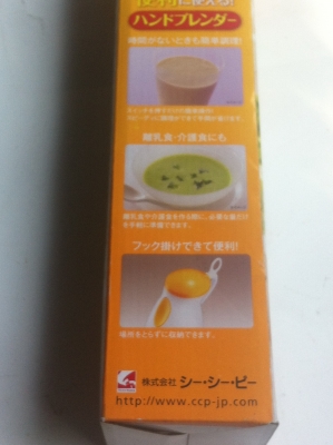 เครื่องบดสับละเอียดแบบนำเครื่องไปบดสับในแก้ในโถได้เลย ใช้ไฟ 100 V.