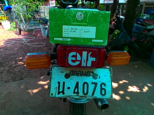 ัyamaha concord ทะเบียน