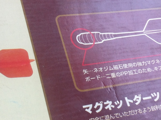 กระดานปาเป้าแบบแม่เหล็กแรงยึดสูงไม่มีความแหลมคม ปลอดภัยในการเล่น