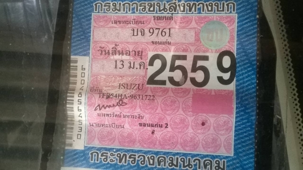 ขาย ISUZU TFR 90 ปี 36 เครื่องดี คัสซีสวย แอร์ครบ ทะเบียนพร้อมโอน