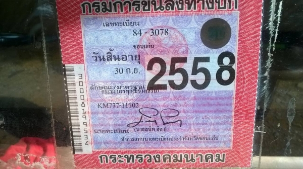 ขาย 6 ล้อ HINO KM777 เครื่อง WO4D 117 แรงม้า คัสซีสวยตลอดเส้น มีสโลว์กลาง ทะเบียนเต็มพร้อมโอน ราคาต่อรองได้