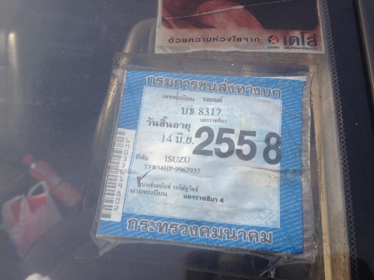 ขายมังกรทอง เดิมๆ ปี  33