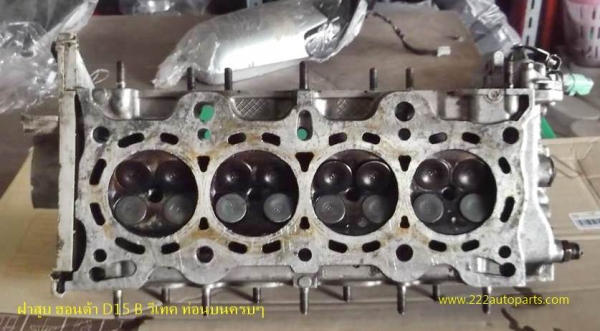 ฝาสูบ ท่อนบน ฮอนด้า ซีวิคเครื่อง D15 B ครบๆ