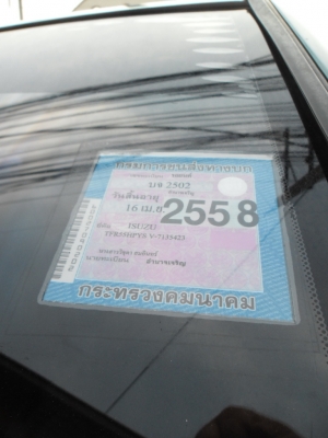 ISUZU มังกรทอง เครื่อง 2800 แรงม้า