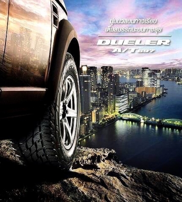 ขายยางใหม่ BS 265 x 75 x 16 AT ขายยางใหม่ BS 265 x 75 x 16 AT