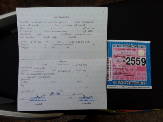 honda Click รถแต่งสวยๆเครื่องเดิม พร้อมเล่ม ราคาถูกๆครับ