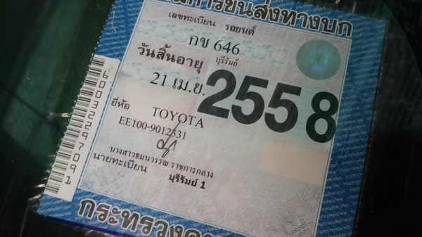 **ขายแล้วครับขอบคุณ Truck2hand