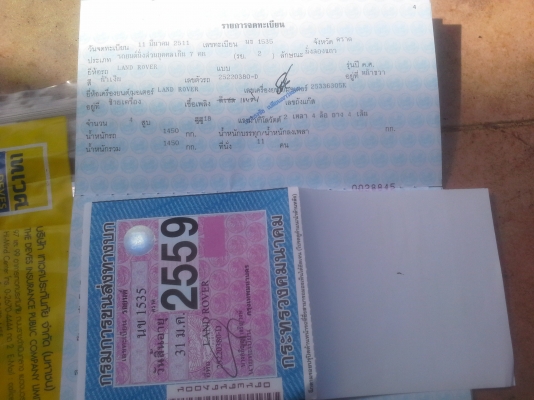 ทะเบียน landrover