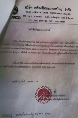 ขายรถเกี่ยวข้าว เกษตรพัฒนา ไอ้หนุ่มไวไฟ ปี54 ตัวเดิน 12 เครื่องอีซูซุ210 ช่วงล่างดี เอกสารอินวอยซ์ สภาพพร้อมใช้งาน ใช้งานน้อย ขายรถเกี่ยวข้าว เกษตรพัฒนา ไอ้หนุ่มไวไฟ ปี54 ตัวเดิน 12 เครื่องอีซูซุ210 ช่วงล่างดี เอกสารอินวอยซ์ สภาพพร้อมใช้งาน ใช้งานน้อย