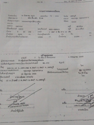 ขายแม่+ลูก780000