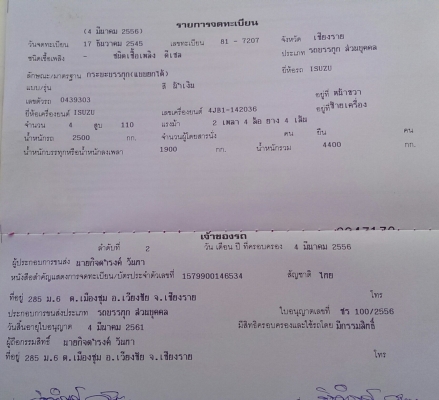 ขายรถบรรทุก 4 ล้อดัมพ์