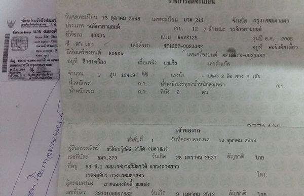 ขายเวฟ125sไฟเลี้ยวบังลม ตัวคาร์บูสตาร์ทเท้า