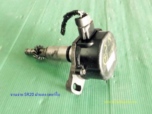 จานจ่าย นิสสัน เครื่อง SR20 จำนวน 3ลูก