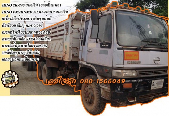 **ขายแล้วครับขอบคุณ Truck2hand