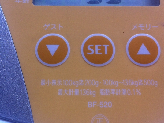 เครื่องตรวจสอบร่างกายเบื้องต้น  TANITA สามารถเช็คดัชนีมวลกาย เปอร์เซ็นต์ไขมันในร่ายการ