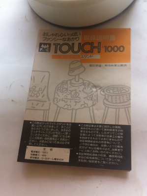 โครมไฟแบบสัมผัส เปิด-ปิด รูปทรงสวยงามเหมือนหมวกแตะก่อนเปิดแล้ว