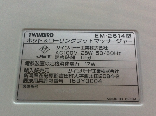 เครื่องนวดเท้าและส่วนอื่นๆ TWINBIRD ด้วยการหมุนปุ่มนวดสองด้าน