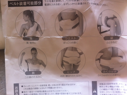 เข็มขัดสั่นกระชับสัดส่วน S Line MAX  มีรูปการทำงานให้เลือกหลายแบบ