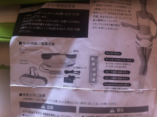 เข็มขัดสั่นกระชับสัดส่วน S Line MAX  มีรูปการทำงานให้เลือกหลายแบบ