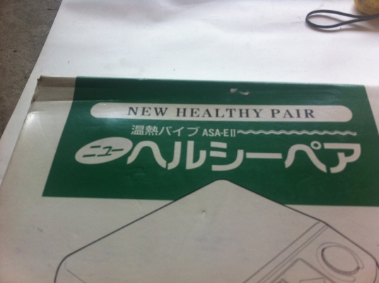 เครื่องบําบัดแบบสองอย่างในตัวเดียวกัน มีเบาะสั่นและแผ่นประคบร้อน