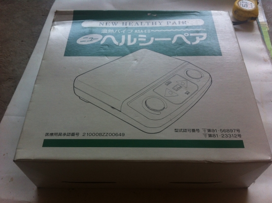 เครื่องบําบัดแบบสองอย่างในตัวเดียวกัน มีเบาะสั่นและแผ่นประคบร้อน