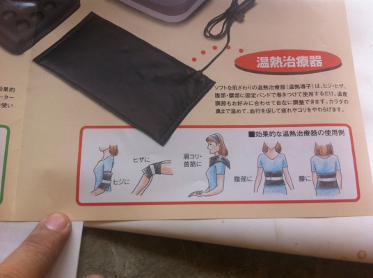 เครื่องบําบัดแบบสองอย่างในตัวเดียวกัน มีเบาะสั่นและแผ่นประคบร้อน