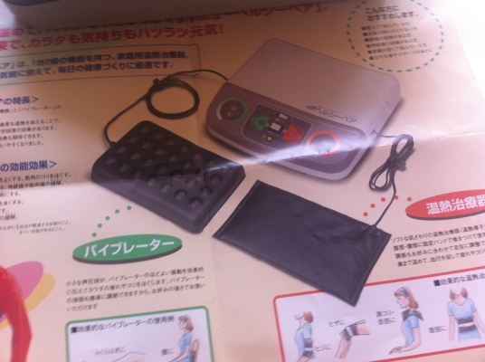 เครื่องบําบัดแบบสองอย่างในตัวเดียวกัน มีเบาะสั่นและแผ่นประคบร้อน