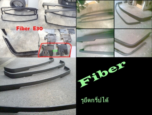 ไฟเบอร์ชิ้นส่วนBMW E30 รับหล่อไฟเบอร์ และมีแผงคอเบ็นซ์W123 W202 Volvo960 ชิ้นส่วนอื่น ๆ