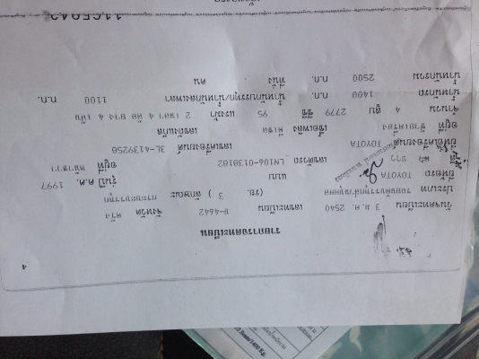 ขายLn106 ขายLn106
