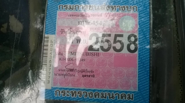 ขายกระบะ 4 ประตู L200 ปี 38 รถเดิมๆ เครื่องดี คัสซีดี ทะเบียนเต็มพร้อมโอน ราคาต่อรองได้ ขายกระบะ 4 ประตู L200 ปี 38 รถเดิมๆ เครื่องดี คัสซีดี ทะเบียนเต็มพร้อมโอน ราคาต่อรองได้