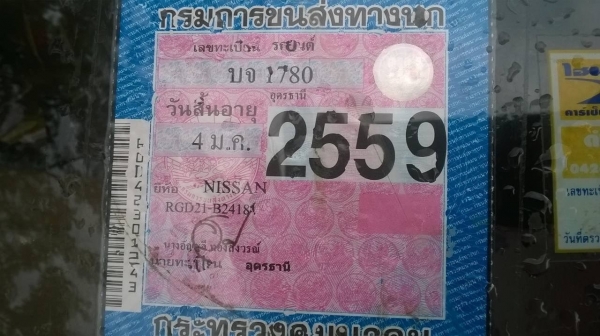 ขายกระบะ NISSAN ตอนเดียว ปี 33 เครื่อง TD27 ฝาดำ คัสซีสวยตลอดเส้น แอร์ พาวเวอร์ เครื่องเสียง ทะเบียนพร้อมโอนครับ ขายกระบะ NISSAN ตอนเดียว ปี 33 เครื่อง TD27 ฝาดำ คัสซีสวยตลอดเส้น แอร์ พาวเวอร์ เครื่องเสียง ทะเบียนพร้อมโอนครับ