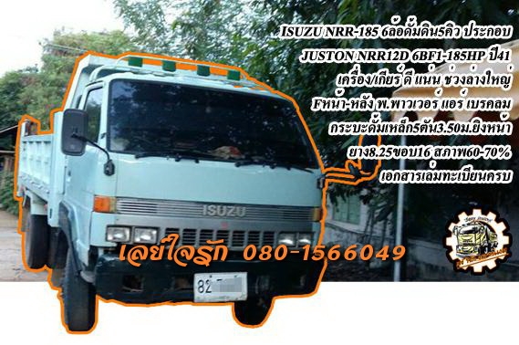 **ขายแล้วครับขอบคุณ Truck2hand