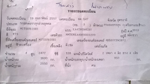 ขายดาวน์รถกระบะ มิตซูตอนเดียว ปี 57 แต่งบรรทุกเพลาลอย คอกเหล็กพร้อม เครื่องดี แอร์เย็น เปลี่ยนสัญญาได้เลยครับ