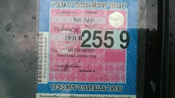 ขายดาวน์รถกระบะ มิตซูตอนเดียว ปี 57 แต่งบรรทุกเพลาลอย คอกเหล็กพร้อม เครื่องดี แอร์เย็น เปลี่ยนสัญญาได้เลยครับ