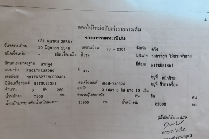 ขาย mitsubishi fuso627 6d16-YA 260 แรงหัวลากรถห้างแท้ปี48 ขาย mitsubishi fuso627 6d16-YA 260 แรงหัวลากรถห้างแท้ปี48